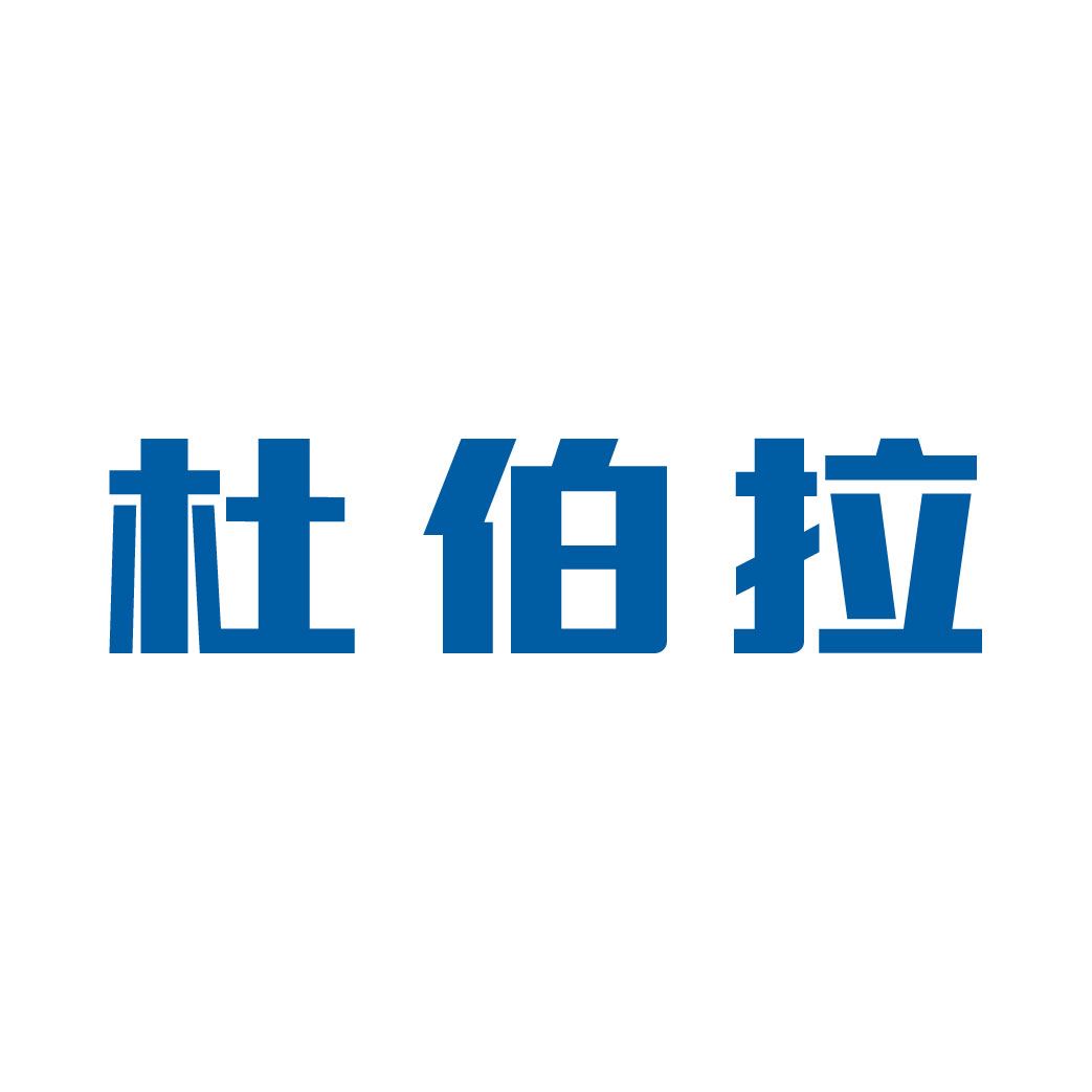 杜伯拉閥門科技網(wǎng)站改版完成，歡迎新老客戶查閱！